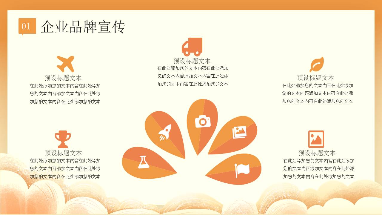 餐饮行业 (3).pptx